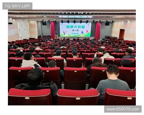 体育旅游线路中的运动损伤预防知识讲座