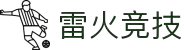 雷火·竞技(中国)-全球领先的电竞赛事平台